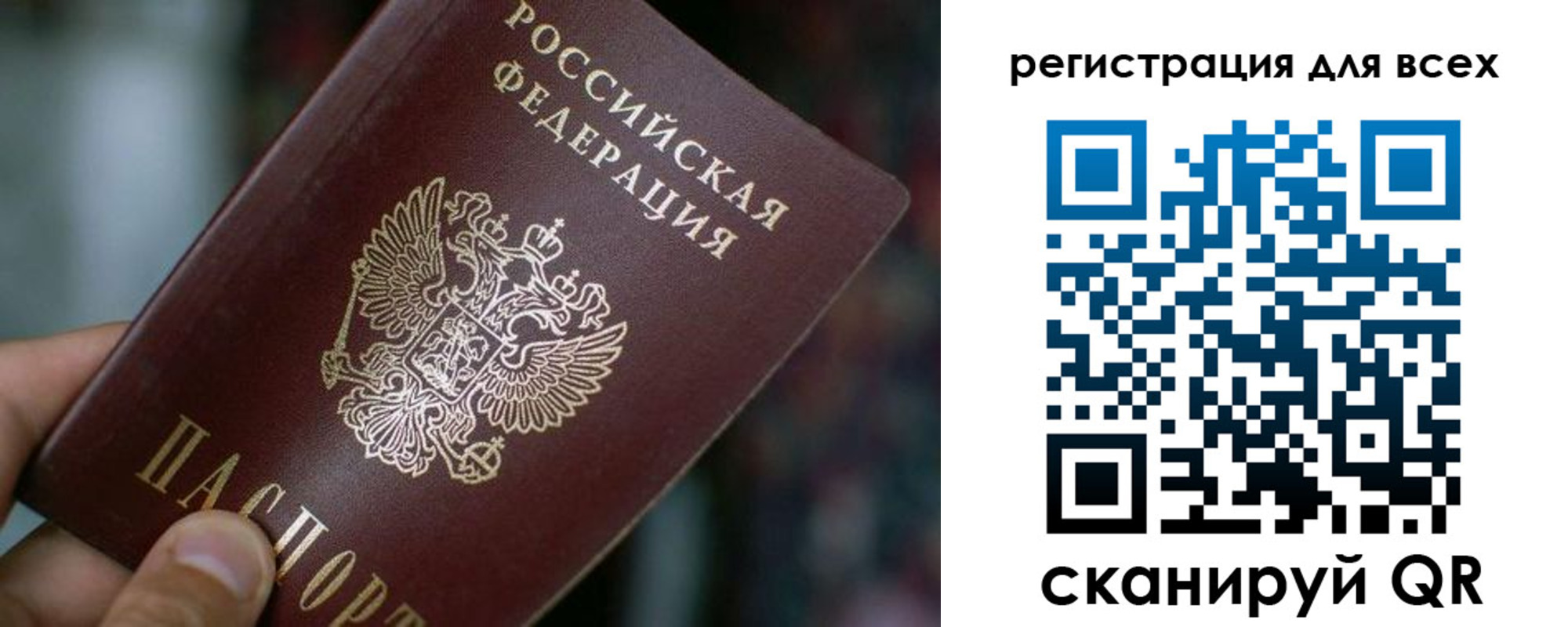 временная регистрация законно в Белой Холунице