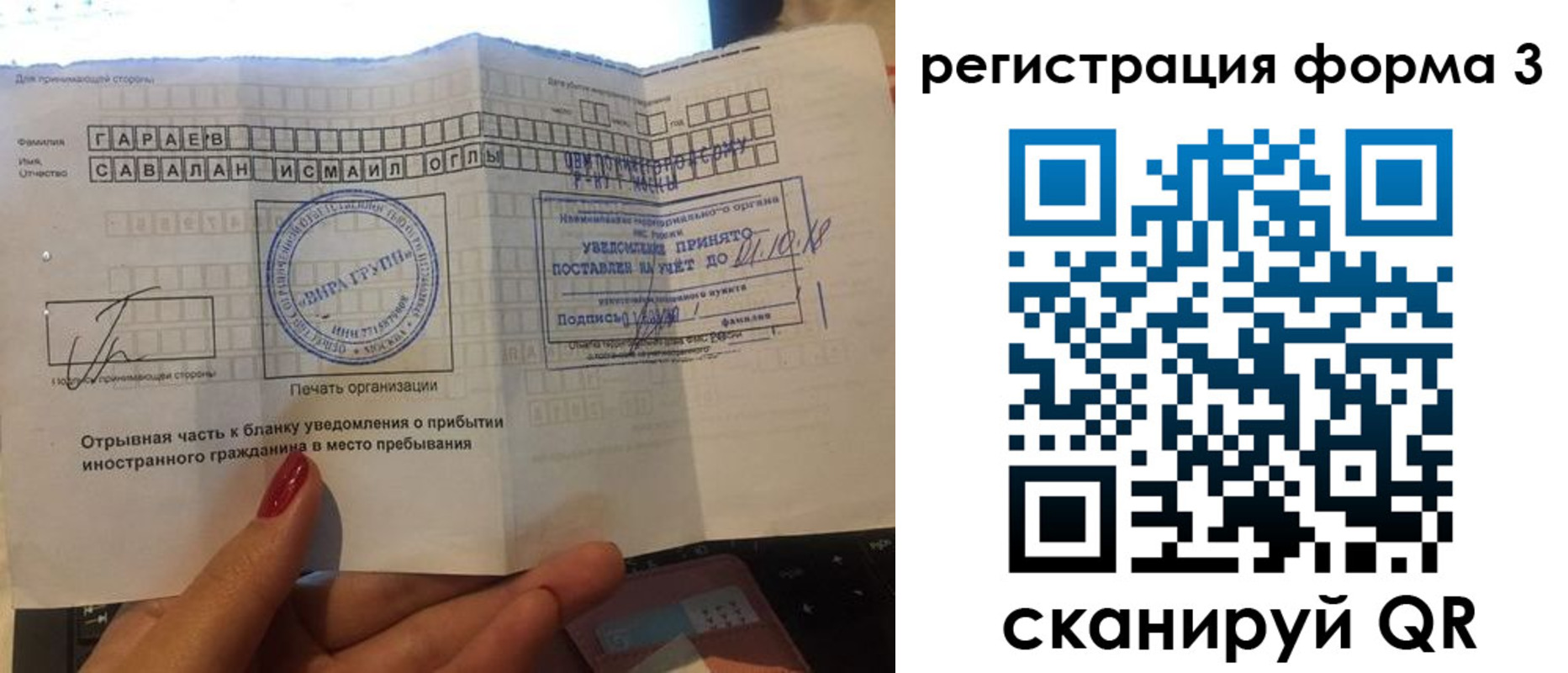 прописка паспорт в Белой Холунице