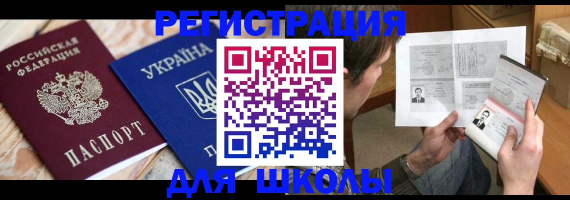 временная регистрация адрес в Белой Холунице