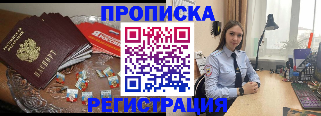 регистрация для школы в Белой Холунице